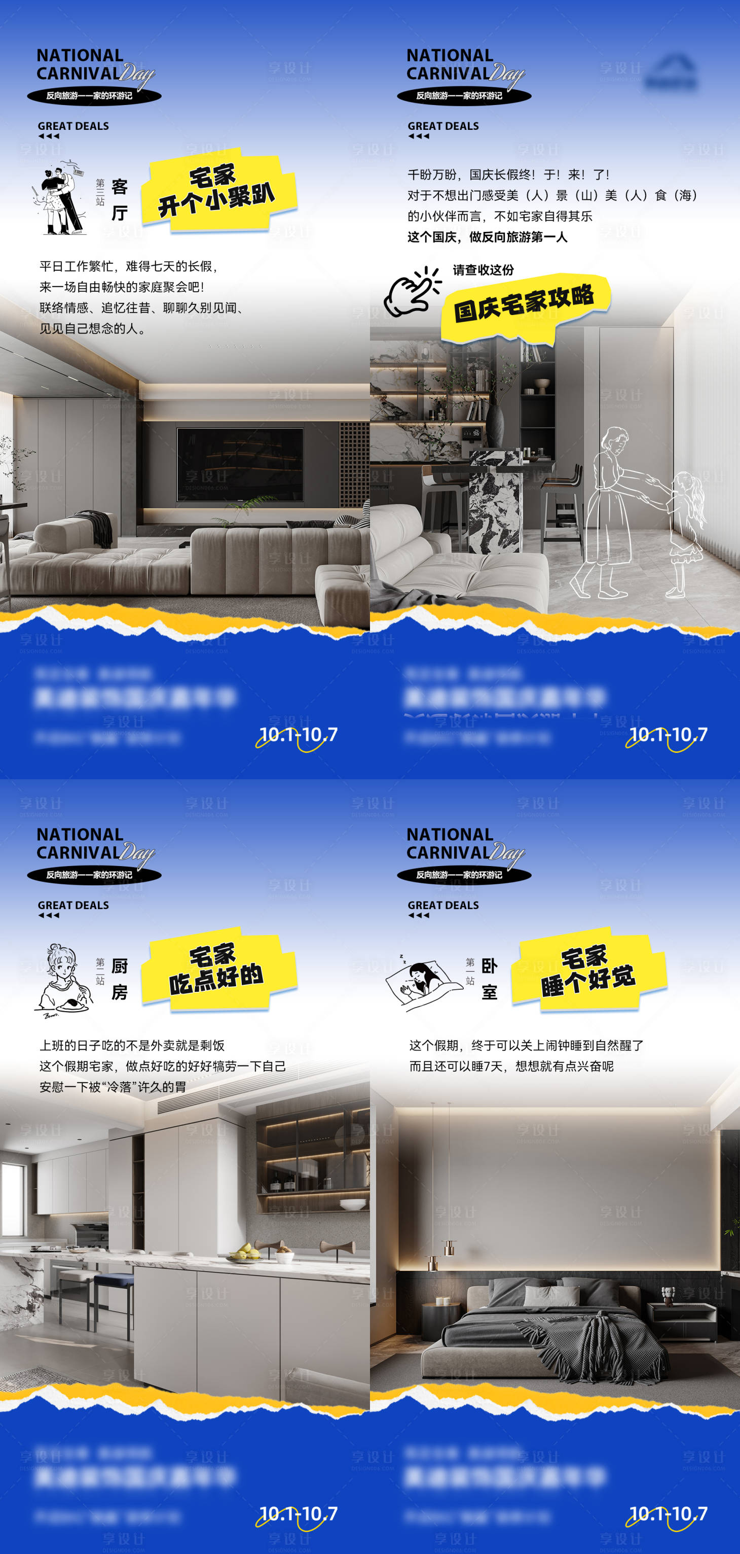 源文件下載【享設計】搜索編號：55240026559322401【地產戶型海報】