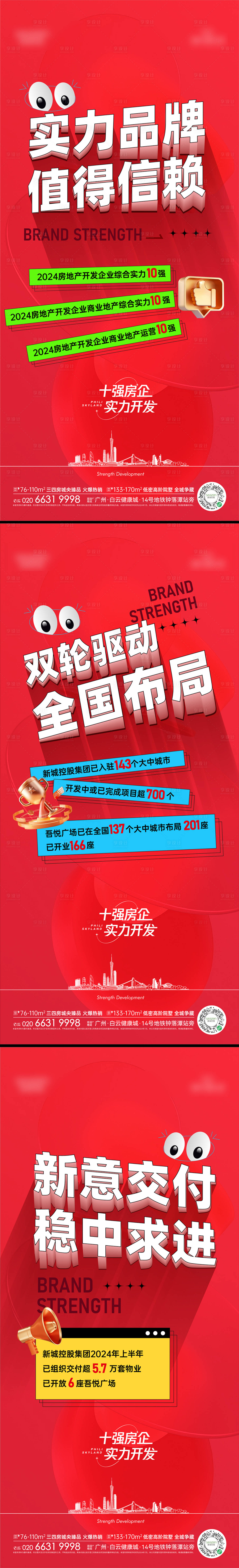 源文件下載【享設計】搜索編號：16380027002342955【品牌力微信稿】