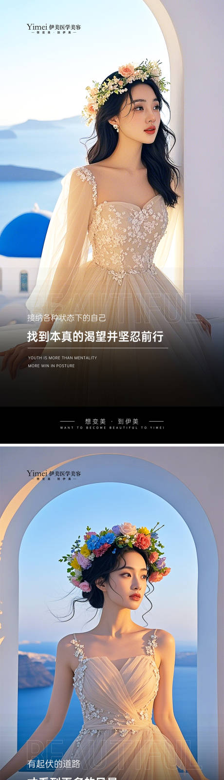 源文件下载【美业励志早安图模板】编号：98390026704409249