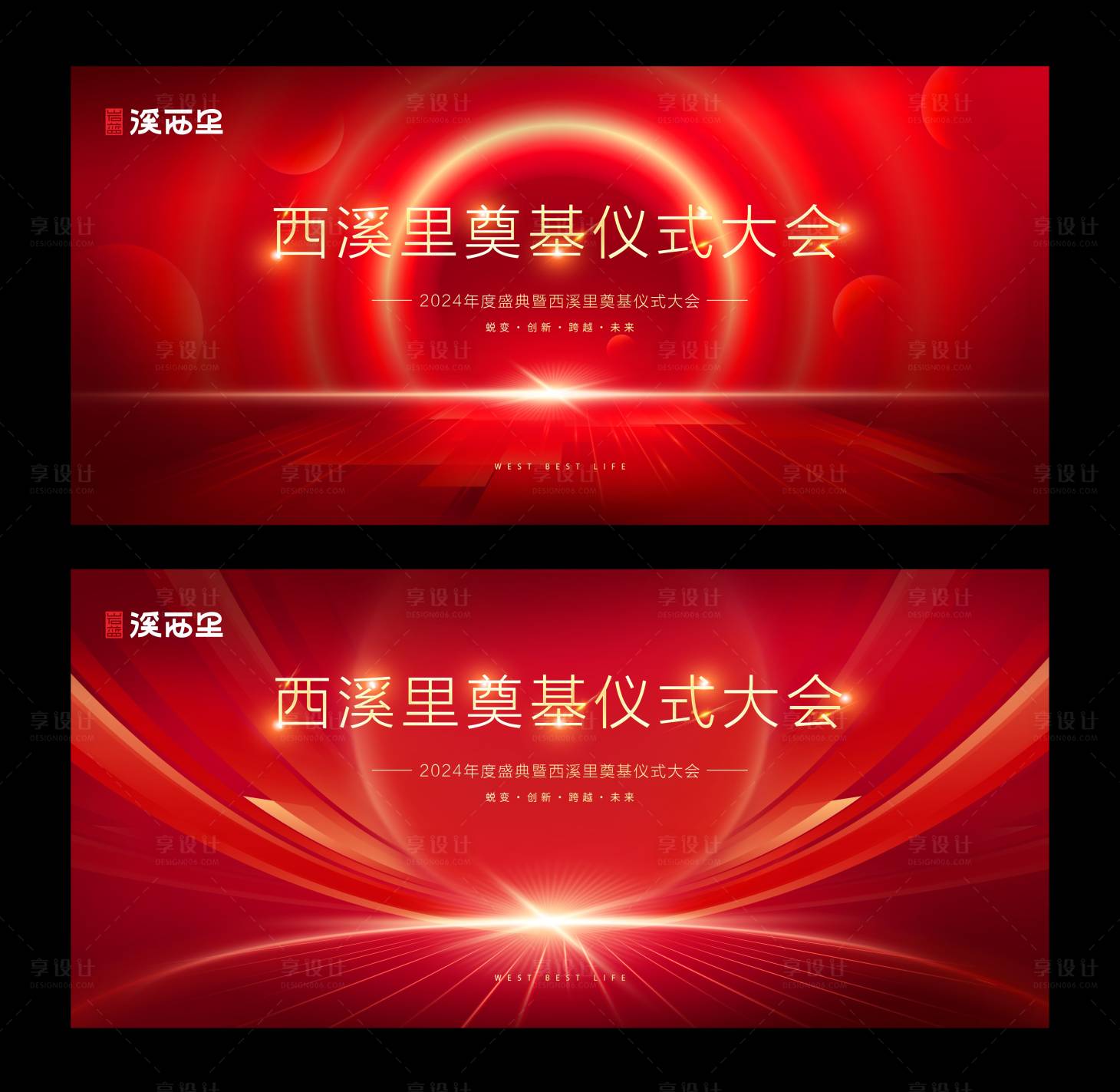 源文件下載【享設(shè)計(jì)】搜索編號(hào)：37070026711878997【年會(huì)活動(dòng)峰會(huì)背景板】