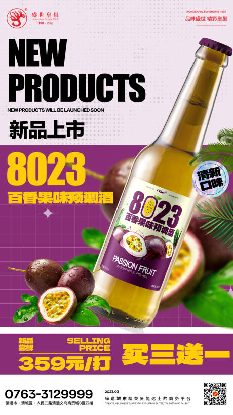 源文件下载【享设计】搜索编号：72720027014192758【酒吧酒水海报】