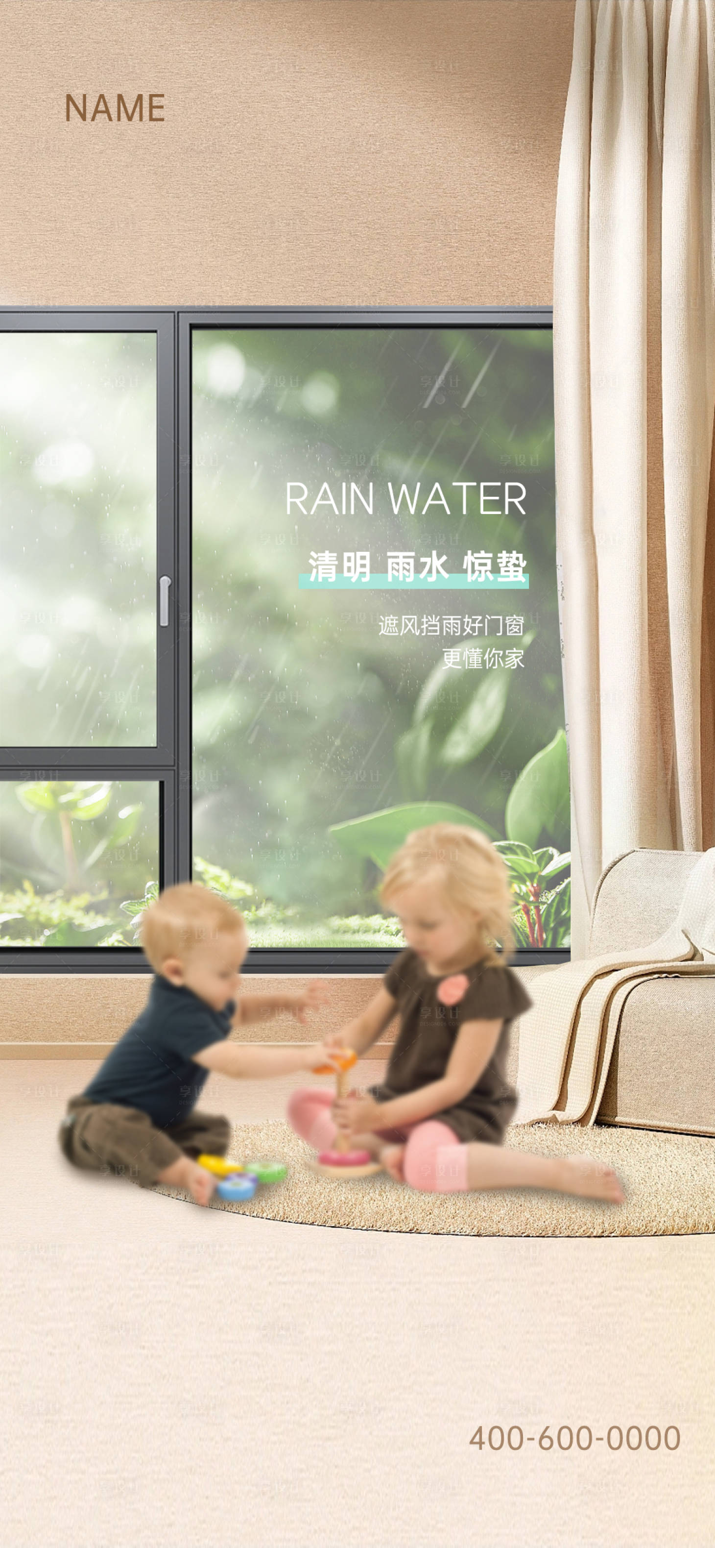 源文件下載【享設計】搜索編號：56770026657671597【清明雨水驚蟄節氣海報】