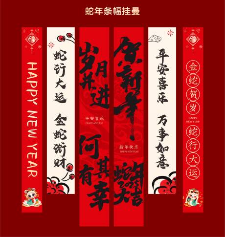 源文件下載【蛇年】編號：37130026938357429