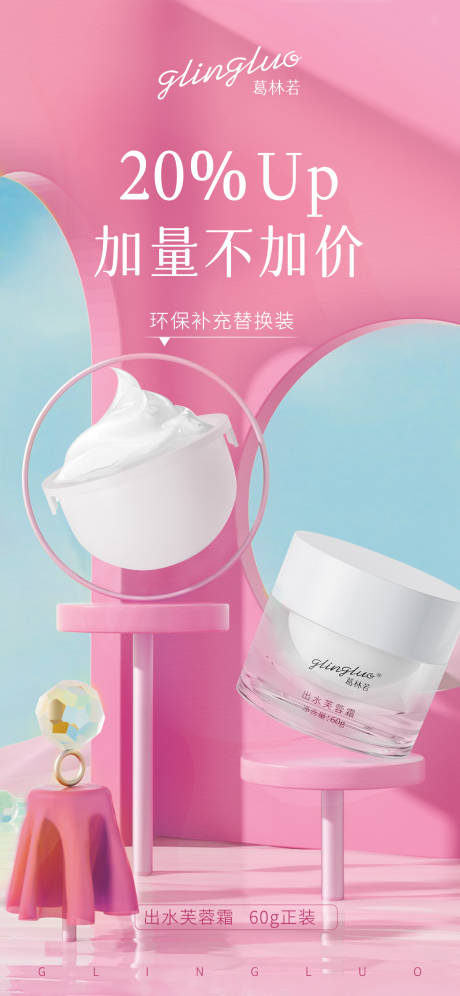 活动海报