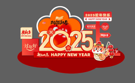 源文件下载【新年美陈】编号：48310027038375163