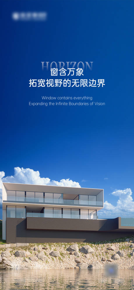 源文件下載【早安門窗別墅產品極簡設計海報】編號：48450026565665876