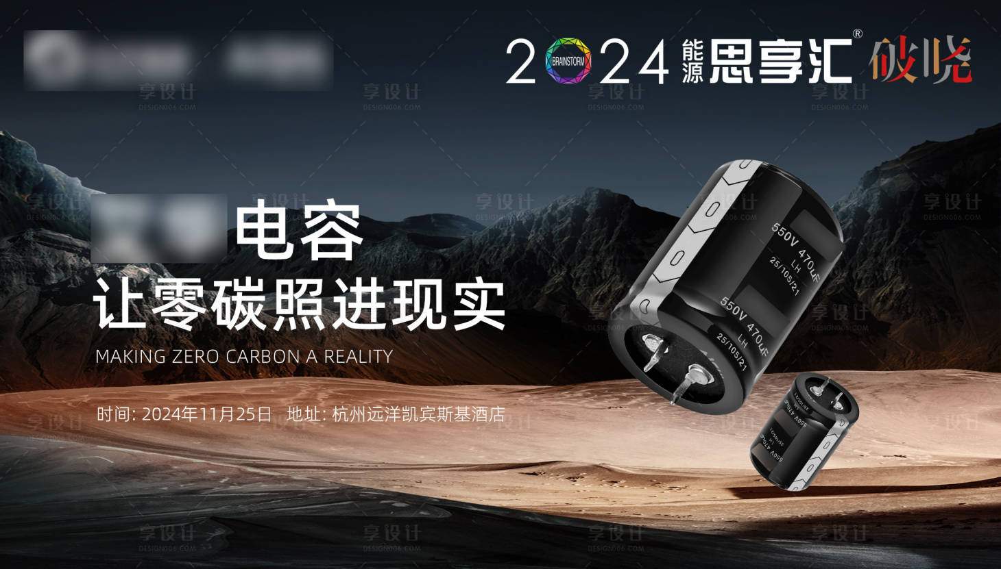 源文件下载【享设计】搜索编号：25270026803971634【黑色太空山脉金色沙海科技产品背景海报】