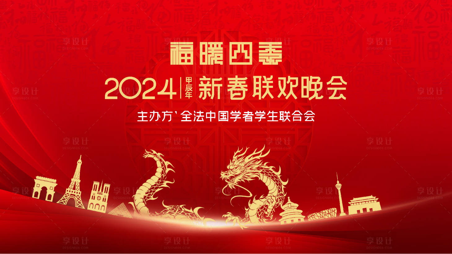 源文件下載【年會活動背景板】編號：80080026791598131