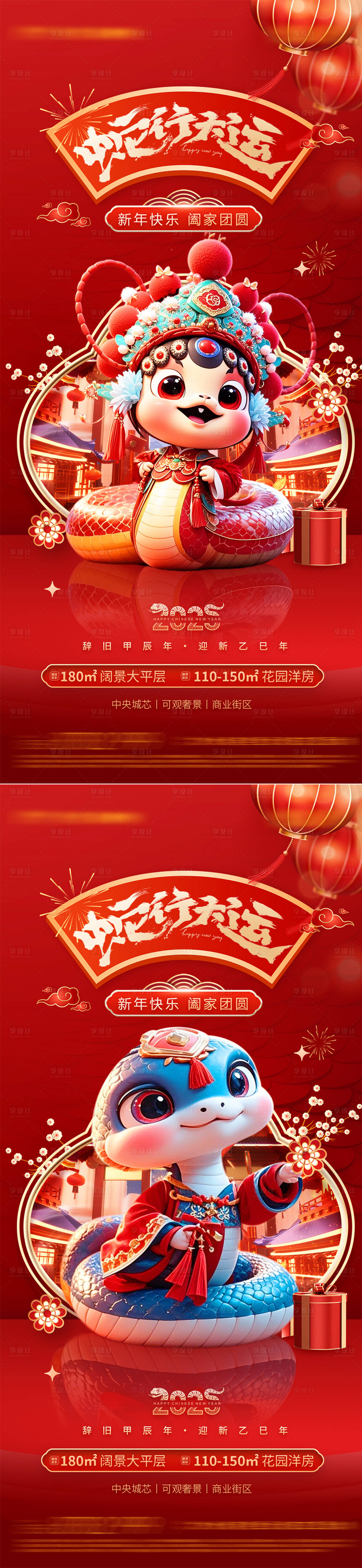 源文件下载【享设计】搜索编号：45640026656289651【新年海报】