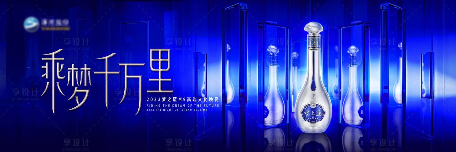 源文件下載【享設計】搜索編號：75540026903654741【白酒發布會品鑒會主視覺】