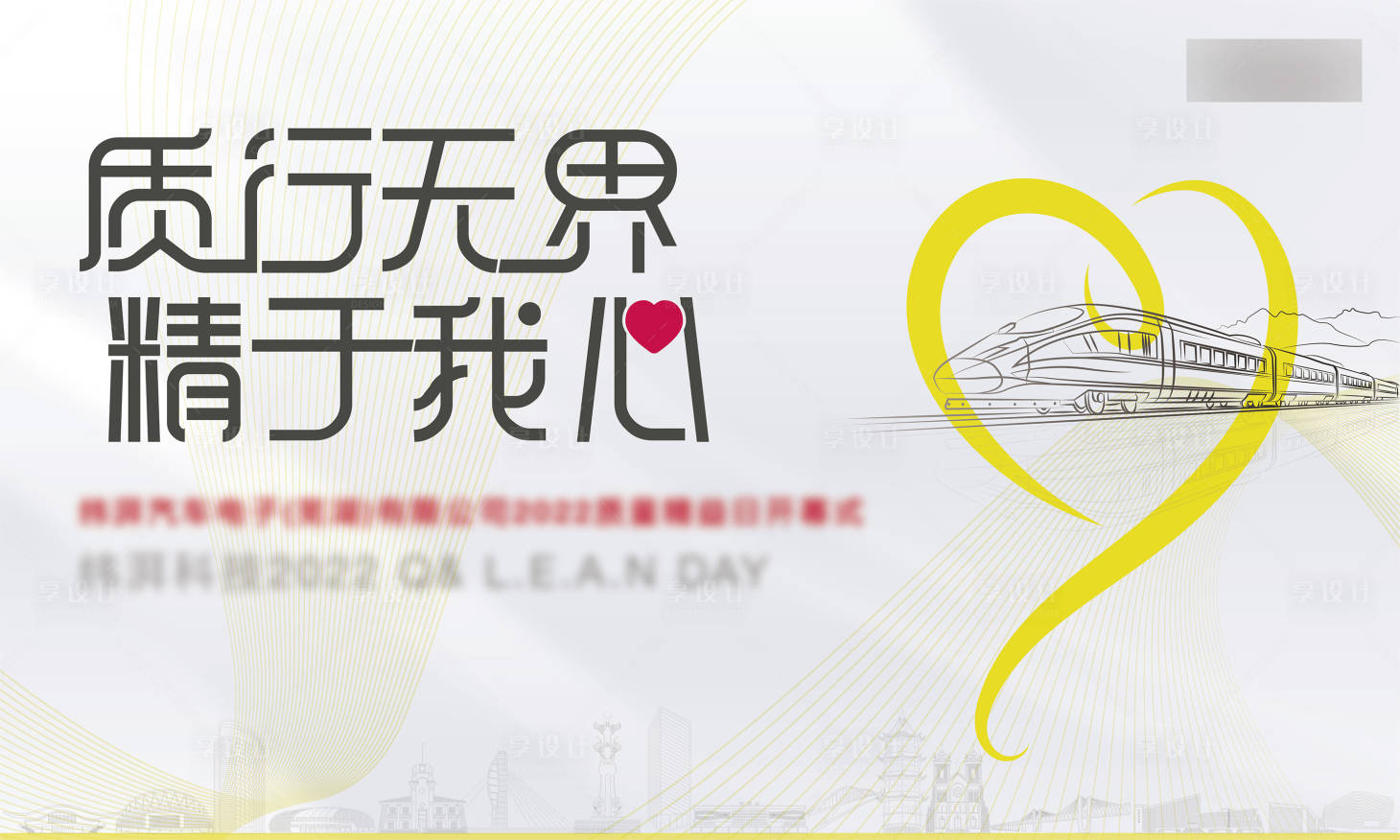 源文件下载【享设计】搜索编号：47370026719808428【质量日开幕式主画面】