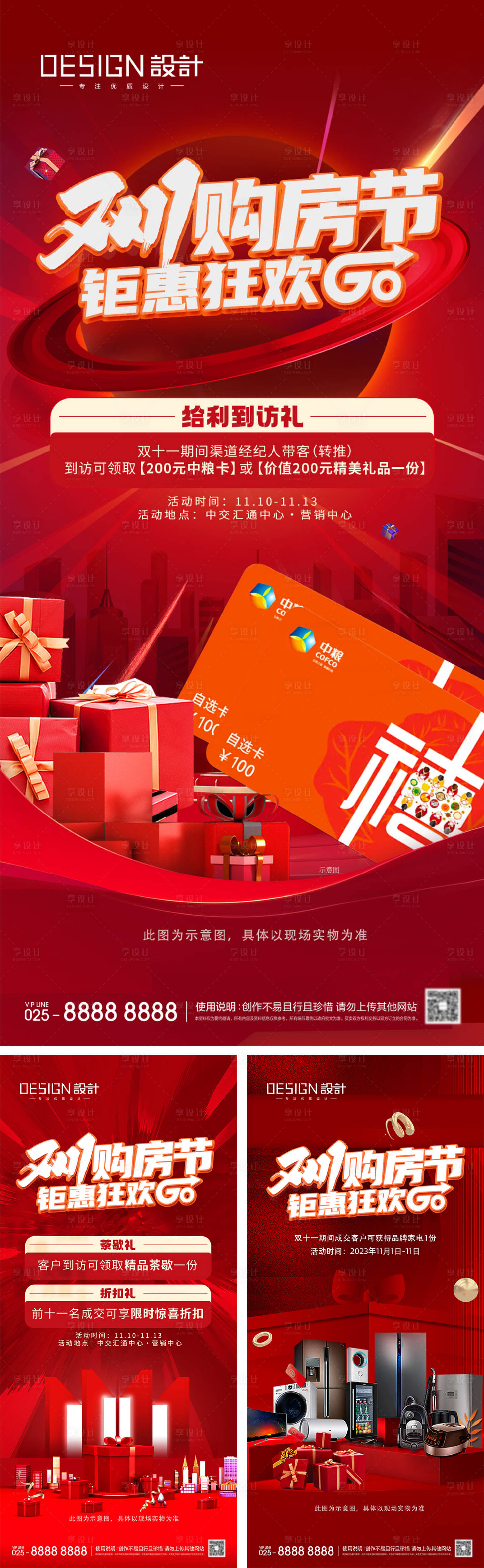 源文件下载【享设计】搜索编号：40530026875249333【双十一购房节海报】