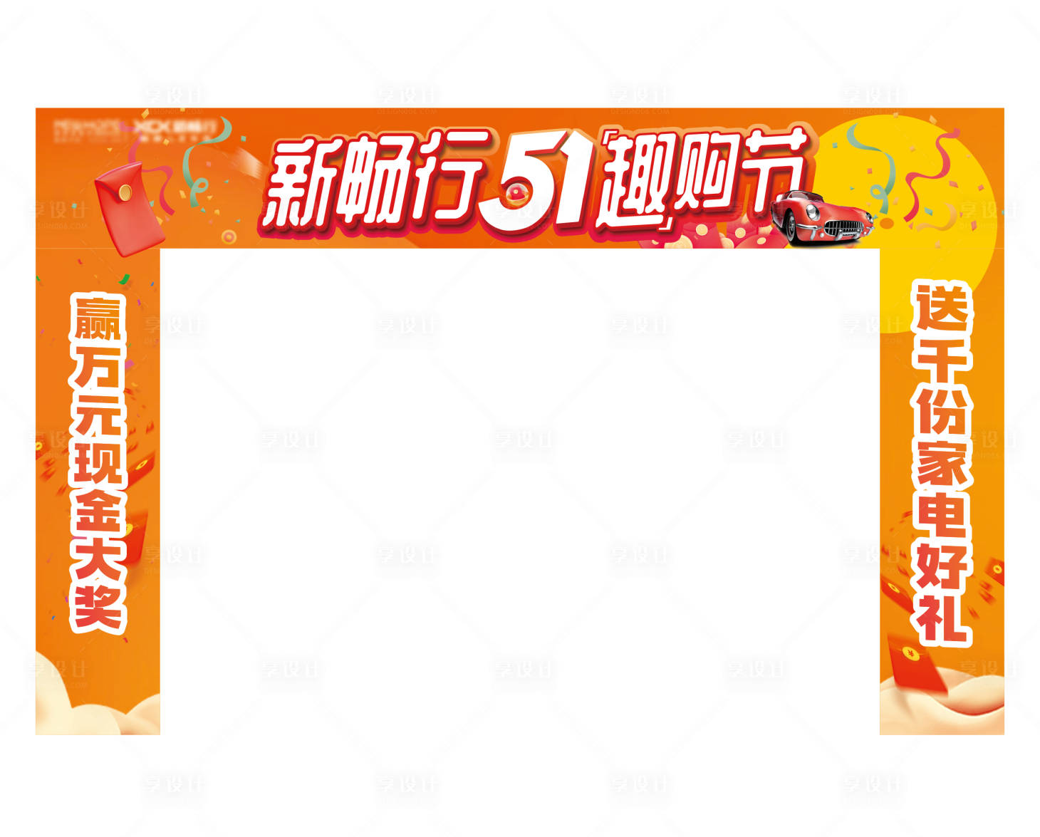 源文件下载【享设计】搜索编号：34510027000434154【门头】