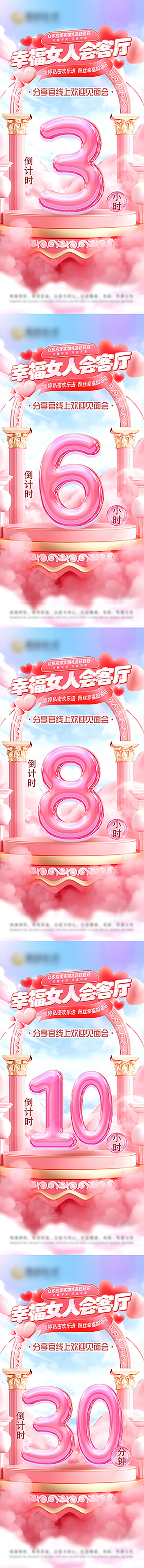 源文件下載【享設計】搜索編號：14130027032419398【線上見面會倒計時數字海報】