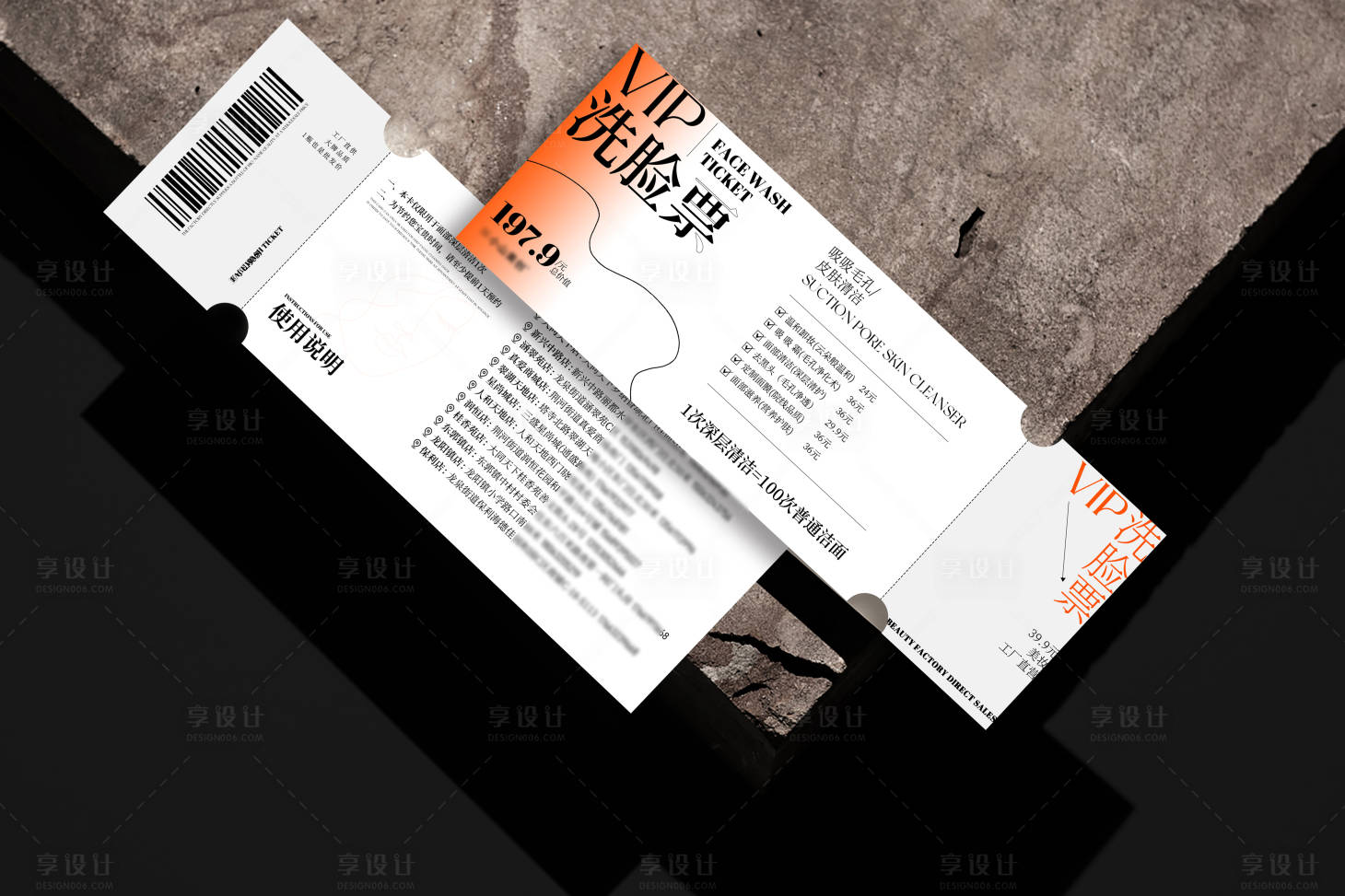 源文件下载【医美洗脸券卡券】编号：12070027036206402