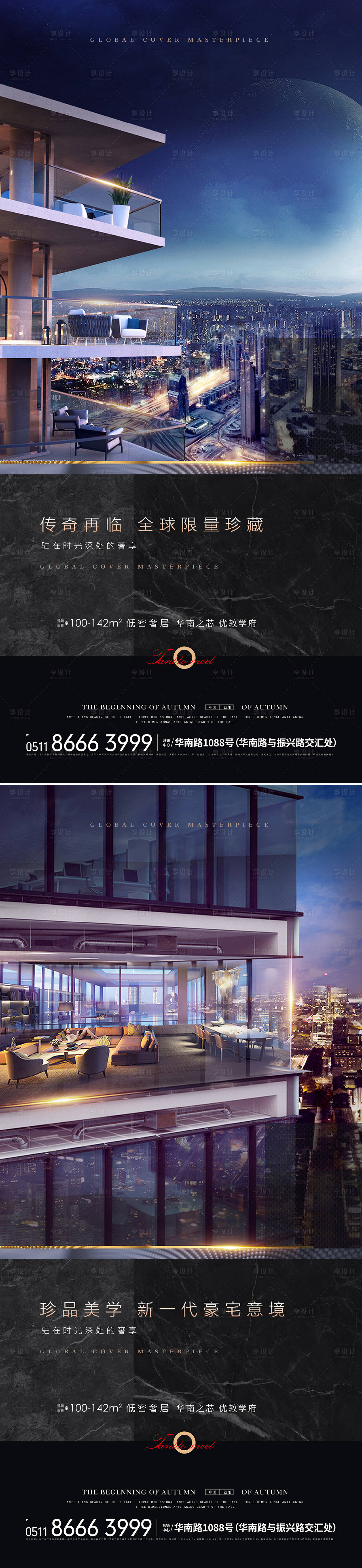 源文件下载【享设计】搜索编号：26990026823774013【大平层系列海报】