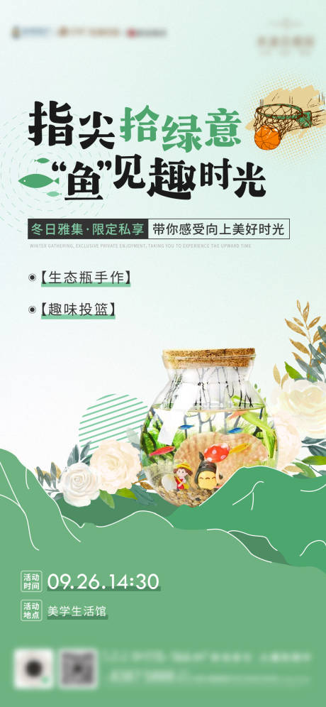 源文件下載【微景觀活動】編號：46390026974771719