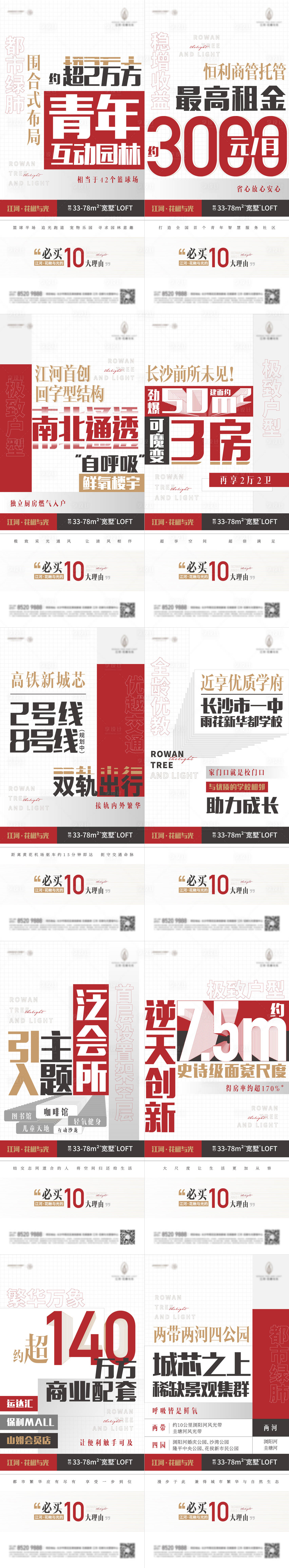 源文件下载【享设计】搜索编号：45080026940615862【价值点海报】