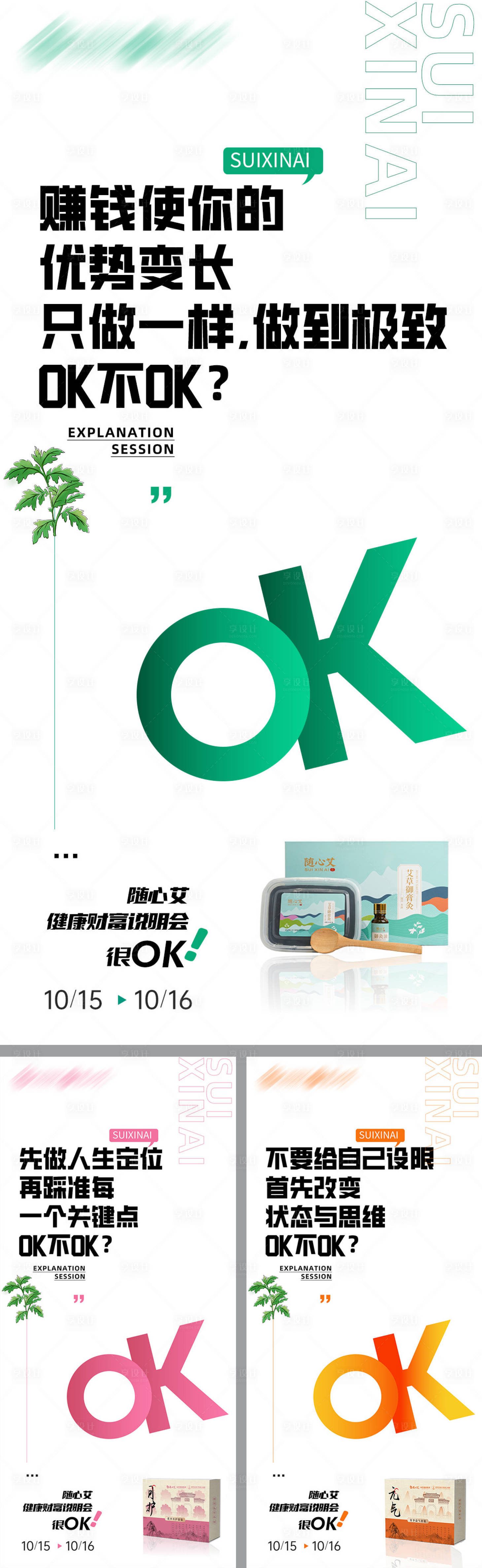 源文件下载【享设计】搜索编号：60570026954323278【创意市场造势会议邀请海报】