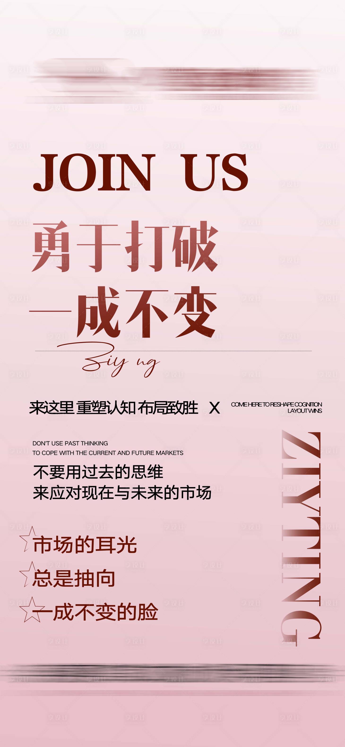 源文件下载【享设计】搜索编号：76190026575587062【美业招聘海报】