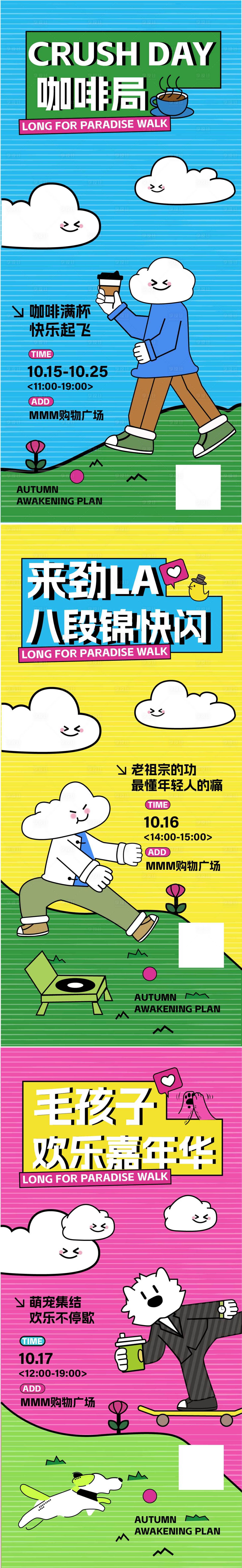 源文件下載【享設計】搜索編號：62730026860708949【市集活動招募海報】