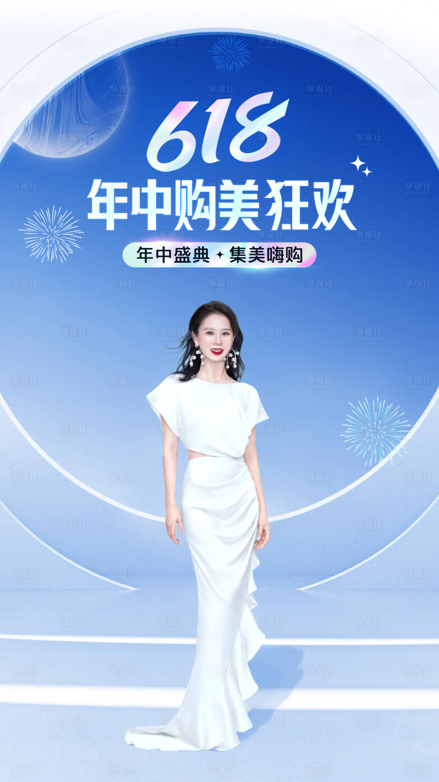 源文件下載【享設計】搜索編號：46750026632574845【醫美618主圖】