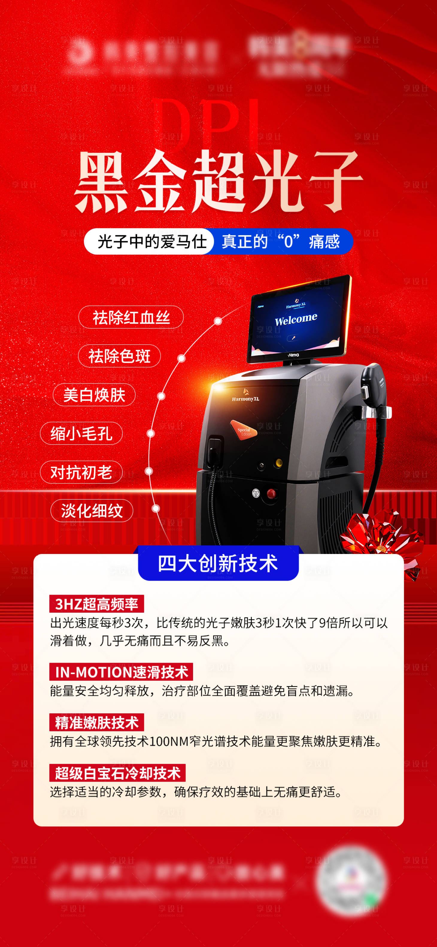 源文件下载【享设计】搜索编号：39420026577874329【黑金超光子海报】