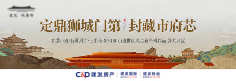 源文件下载【享设计】搜索编号：81300026650966654【地产新中式主画面】