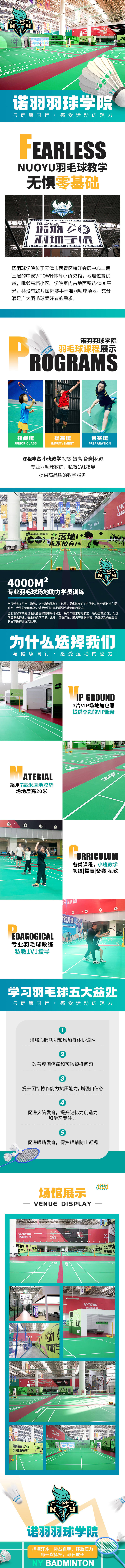 源文件下載【享設計】搜索編號：14230026851806546【青色羽毛球網球詳情頁】