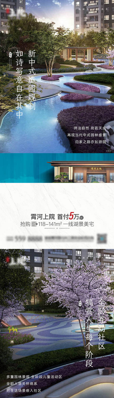 源文件下载【地产园林实景价值点系列海报】编号：81430026767991778