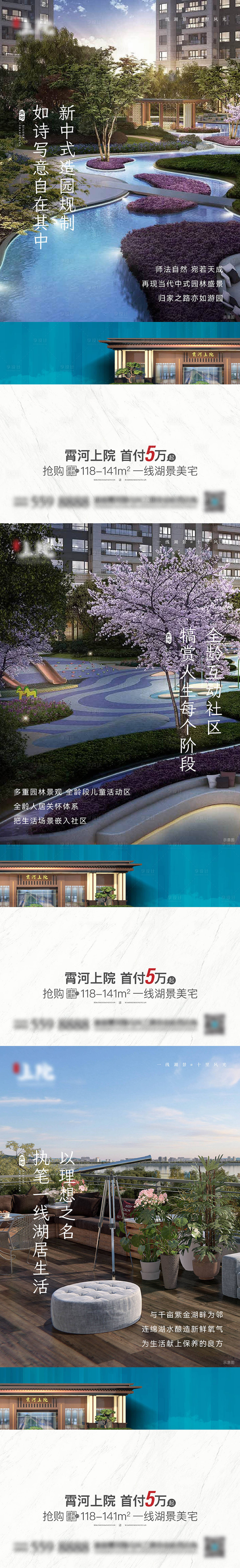 源文件下載【享設(shè)計(jì)】搜索編號(hào)：81430026767991778【地產(chǎn)園林實(shí)景價(jià)值點(diǎn)系列海報(bào)】