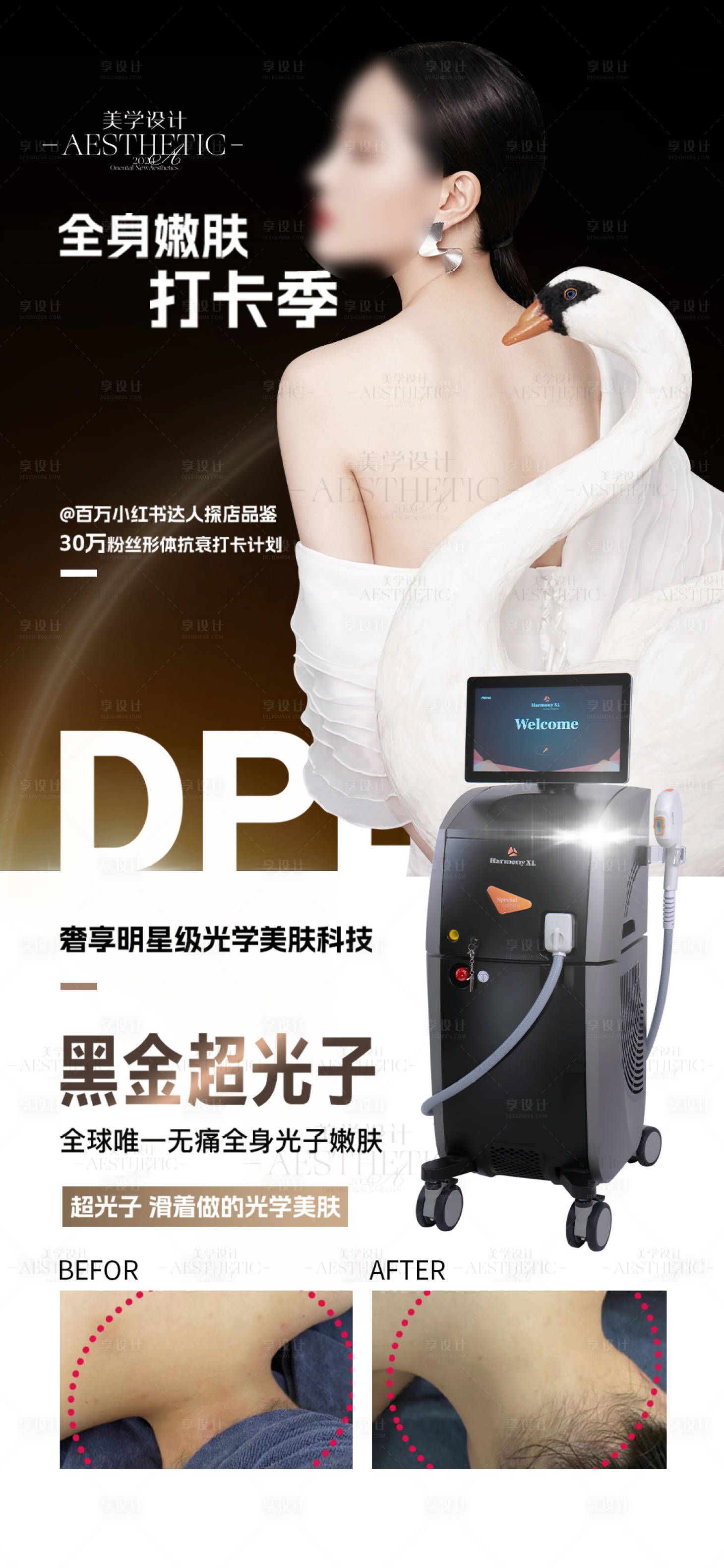 源文件下载【黑金超光子海报】编号：89960026628452991