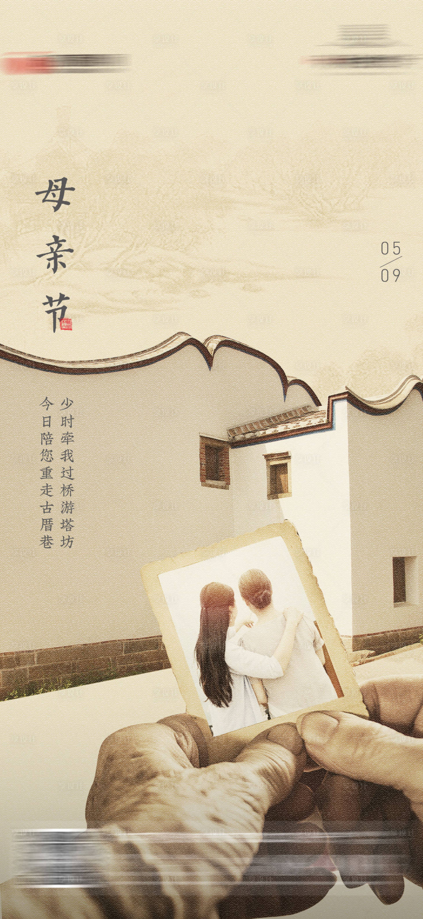 源文件下载【享设计】搜索编号：25260026595639552【母亲节海报】