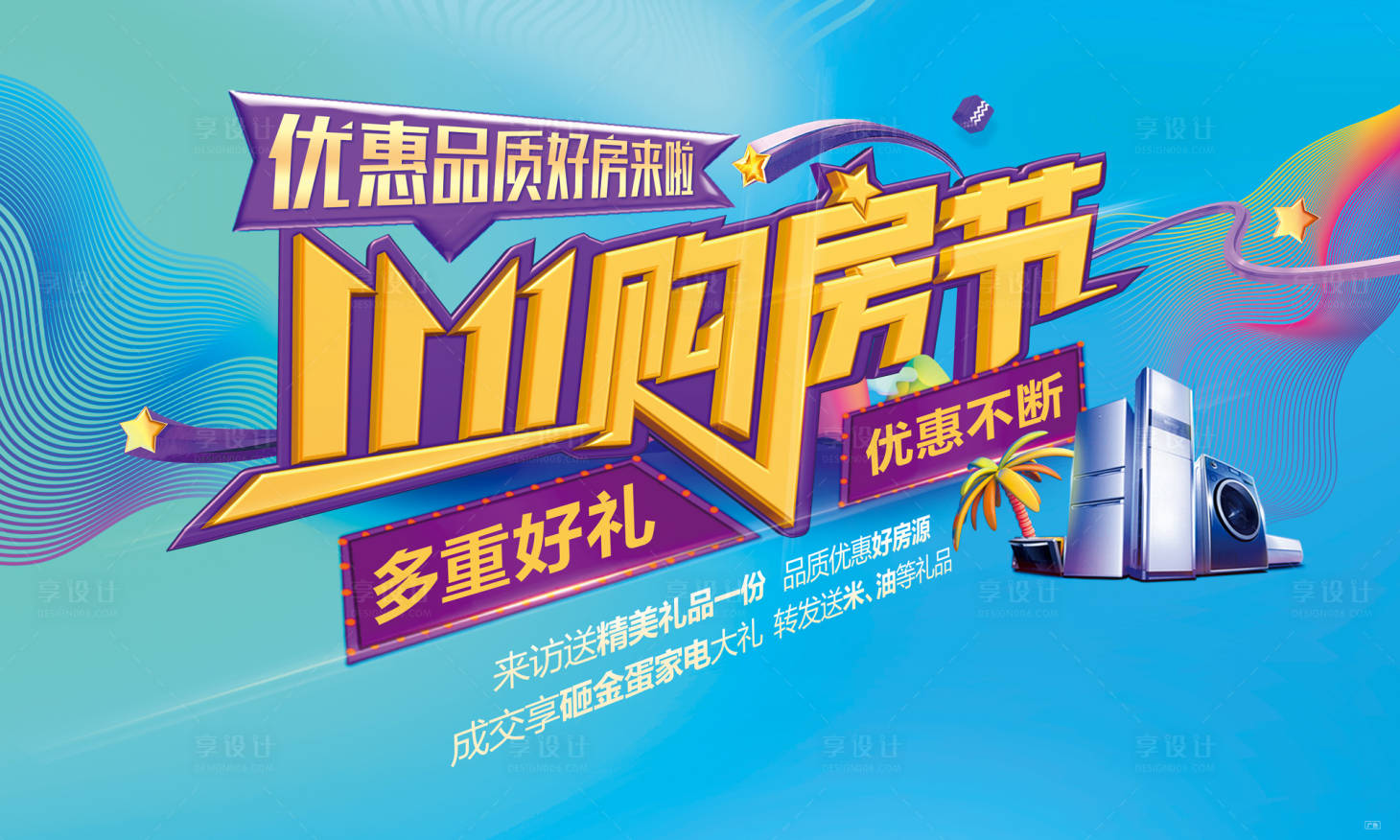 源文件下载【享设计】搜索编号：67810026897854116【双十一双1111双1212双十二】