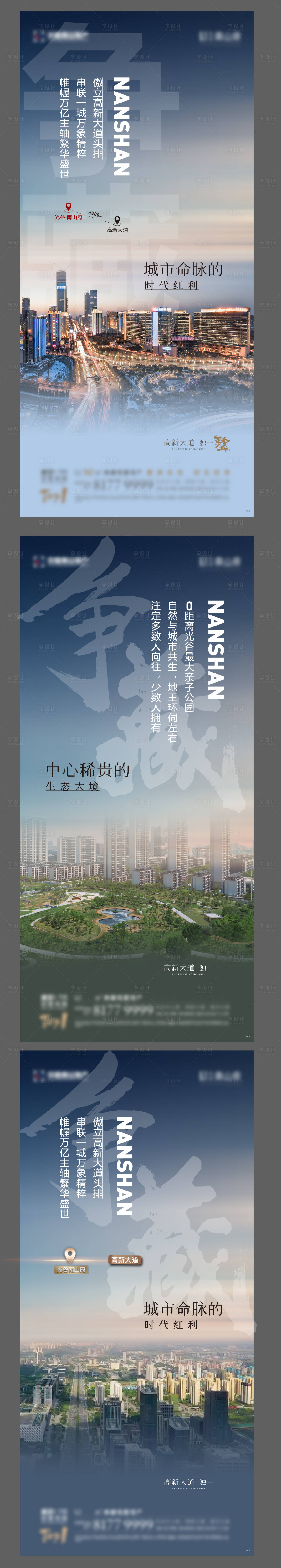 源文件下载【享设计】搜索编号：13340026694266980【地产价值配套系列】