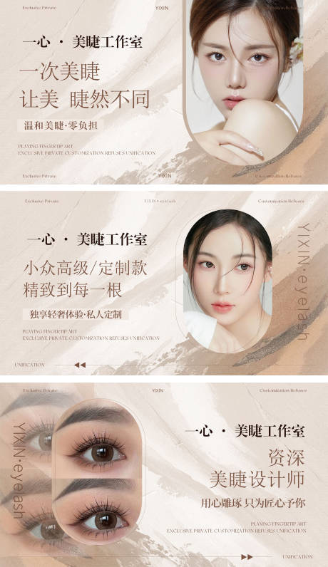 源文件下載【享設(shè)計(jì)】搜索編號(hào)：63410026733303630【美甲美睫輪播圖】