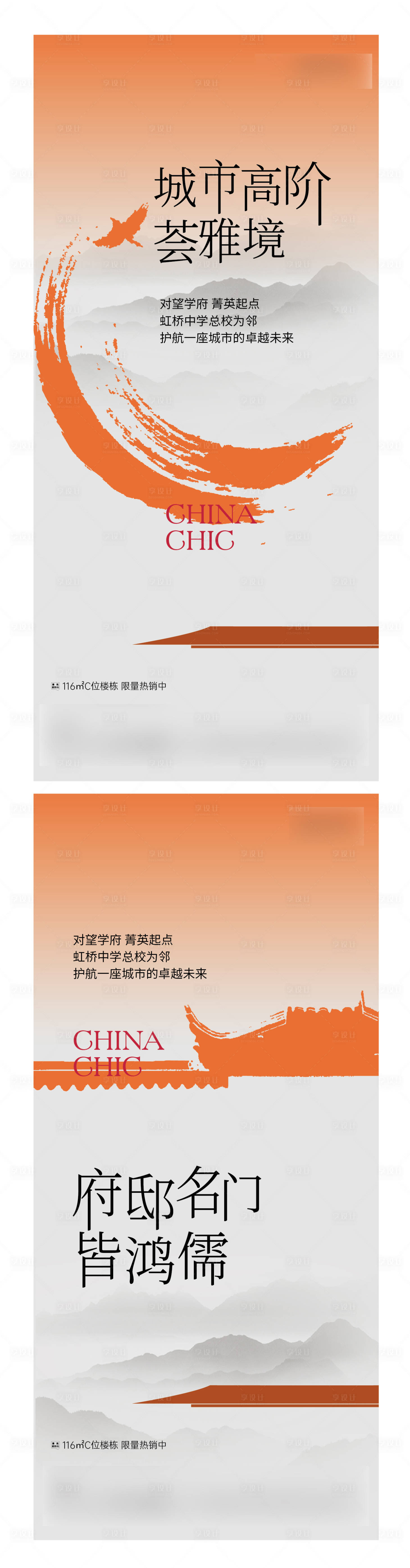 源文件下载【中式地产价值点海报】编号：31830027004646899