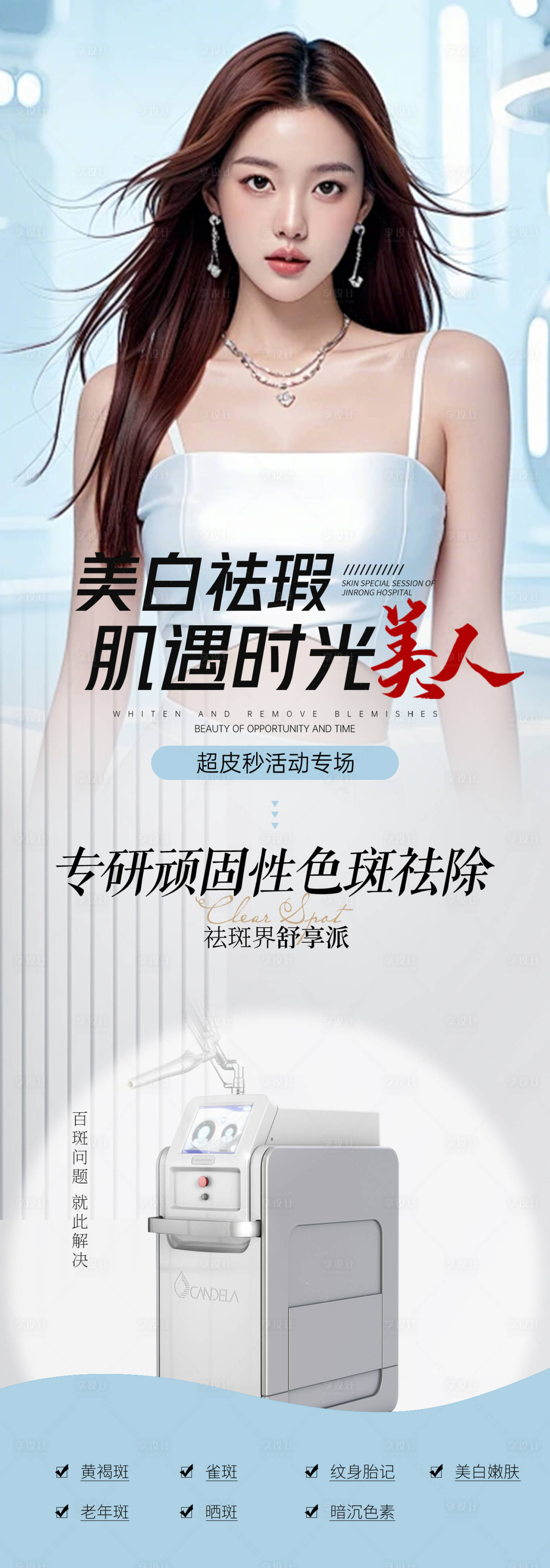 源文件下載【超皮秒祛斑】編號：61180026772272006