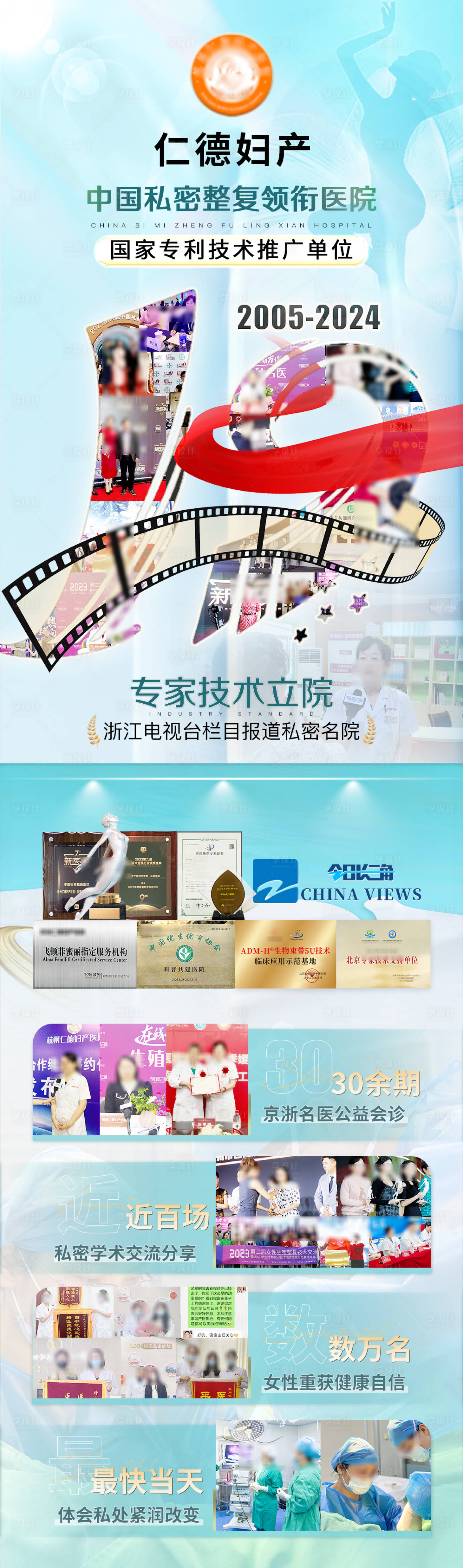 源文件下載【享設計】搜索編號：28620026846714930【醫院海報】