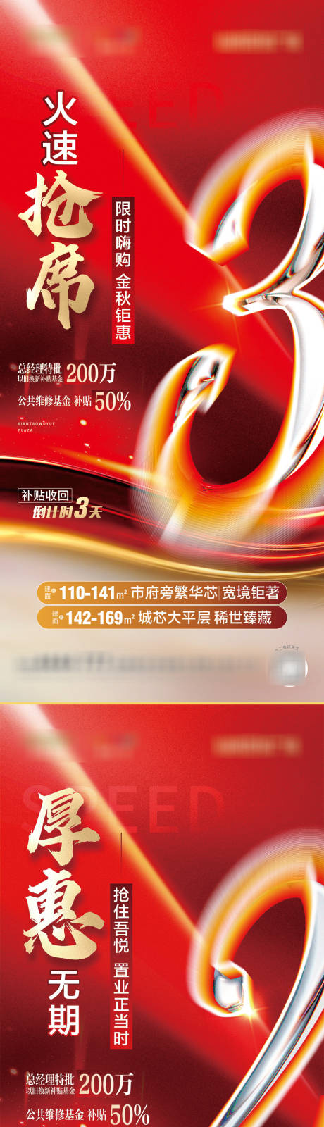 源文件下載【享設計】搜索編號：58980027001858747【倒計時】