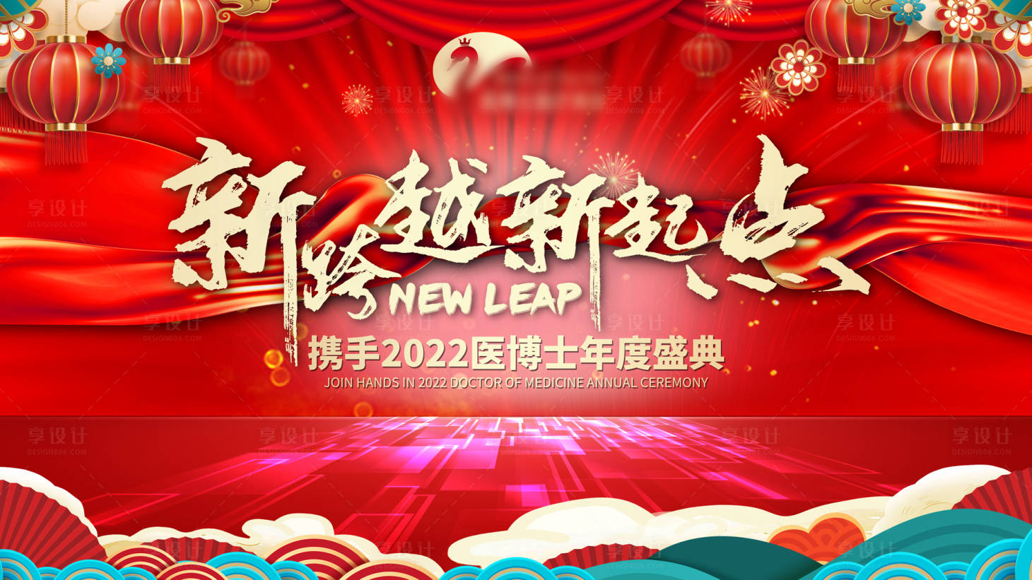 源文件下载【享设计】搜索编号：63610026781859381【整形医美年会背景】