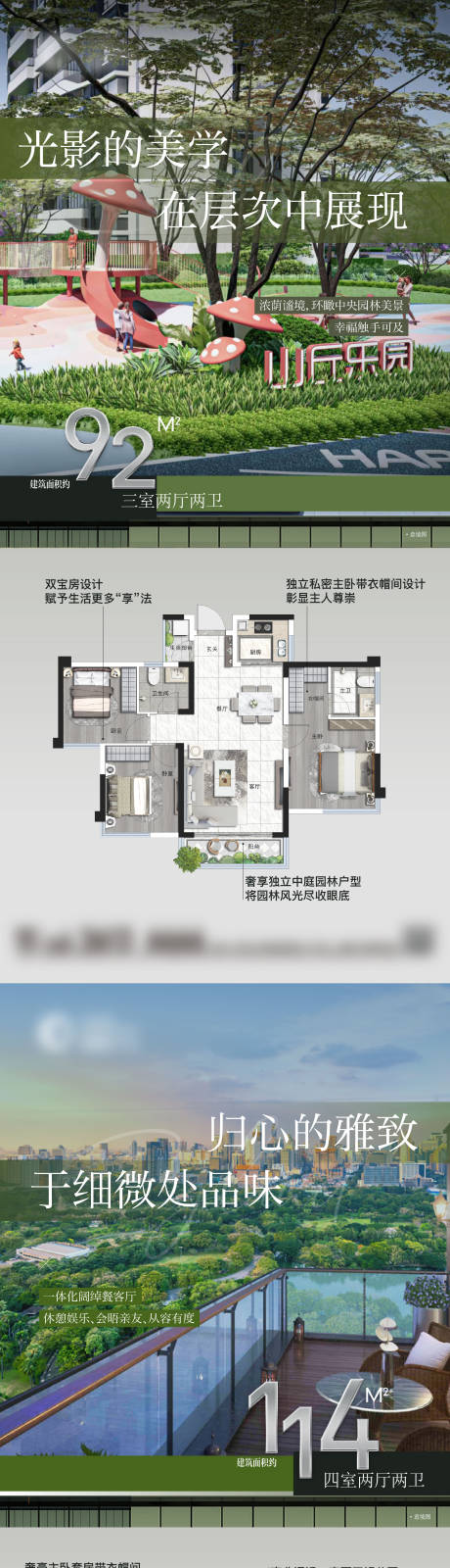 源文件下載【地產戶型園林價值】編號：41270027047948667