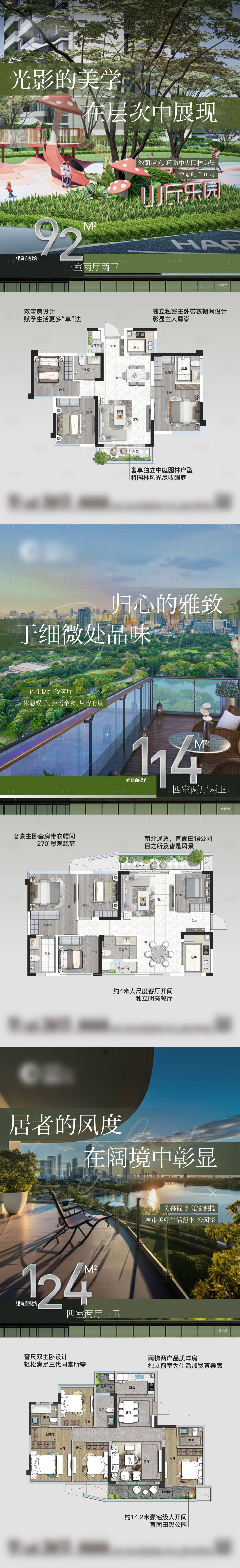 源文件下载【享设计】搜索编号：41270027047948667【地产户型园林价值】