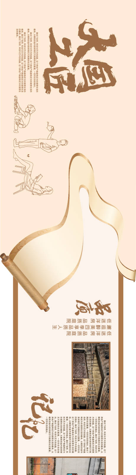 源文件下载【享设计】搜索编号：68180027013534281【大国工匠回忆品牌墙】
