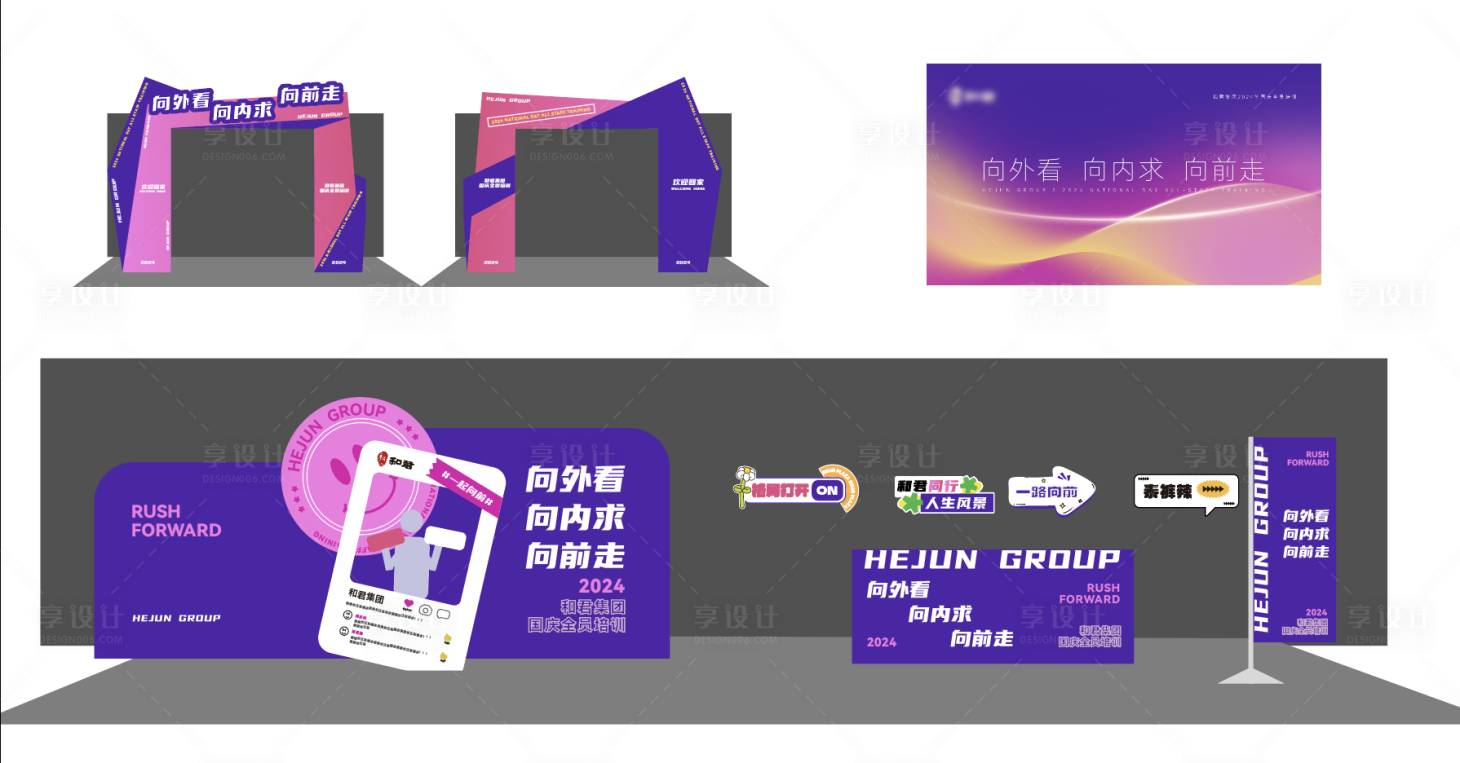 源文件下載【享設計】搜索編號：76220026653012342【會展活動展架道旗拱門物料】
