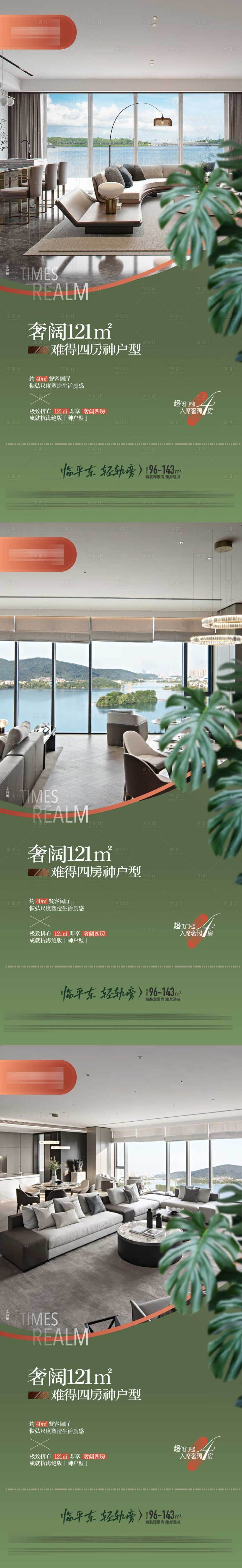 源文件下载【享设计】搜索编号：80560026696019229【户型价值点海报】