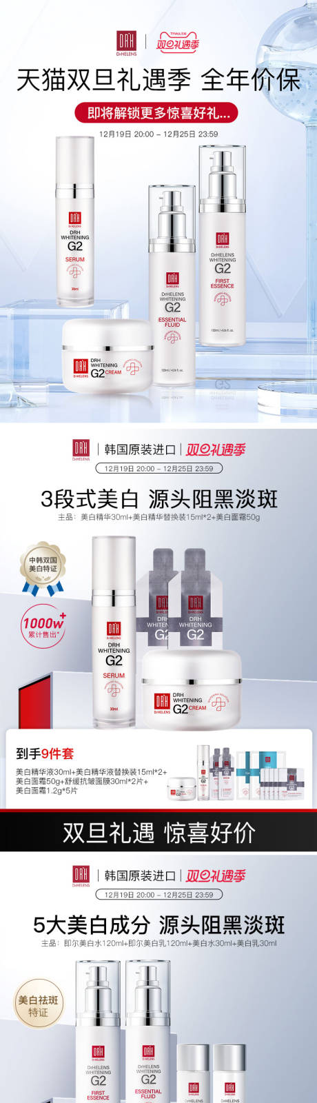 源文件下載【享設計】搜索編號：56700026662448892【好物分享小紅書封面系列海報】