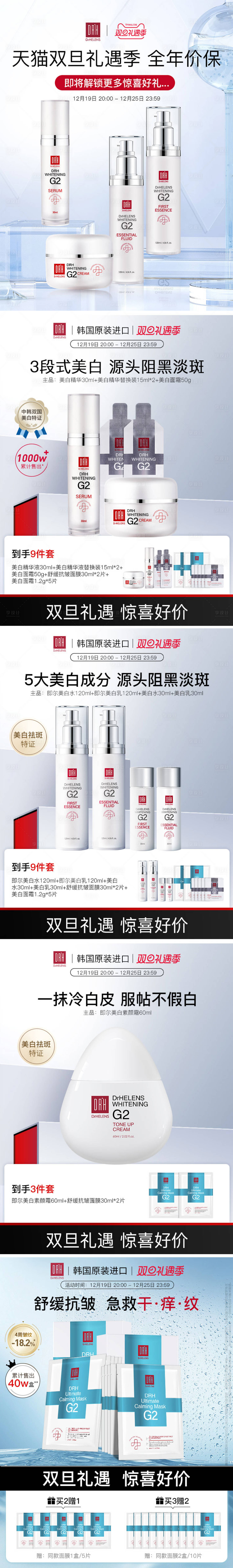 源文件下载【好物分享小红书封面系列海报】编号：56700026662448892