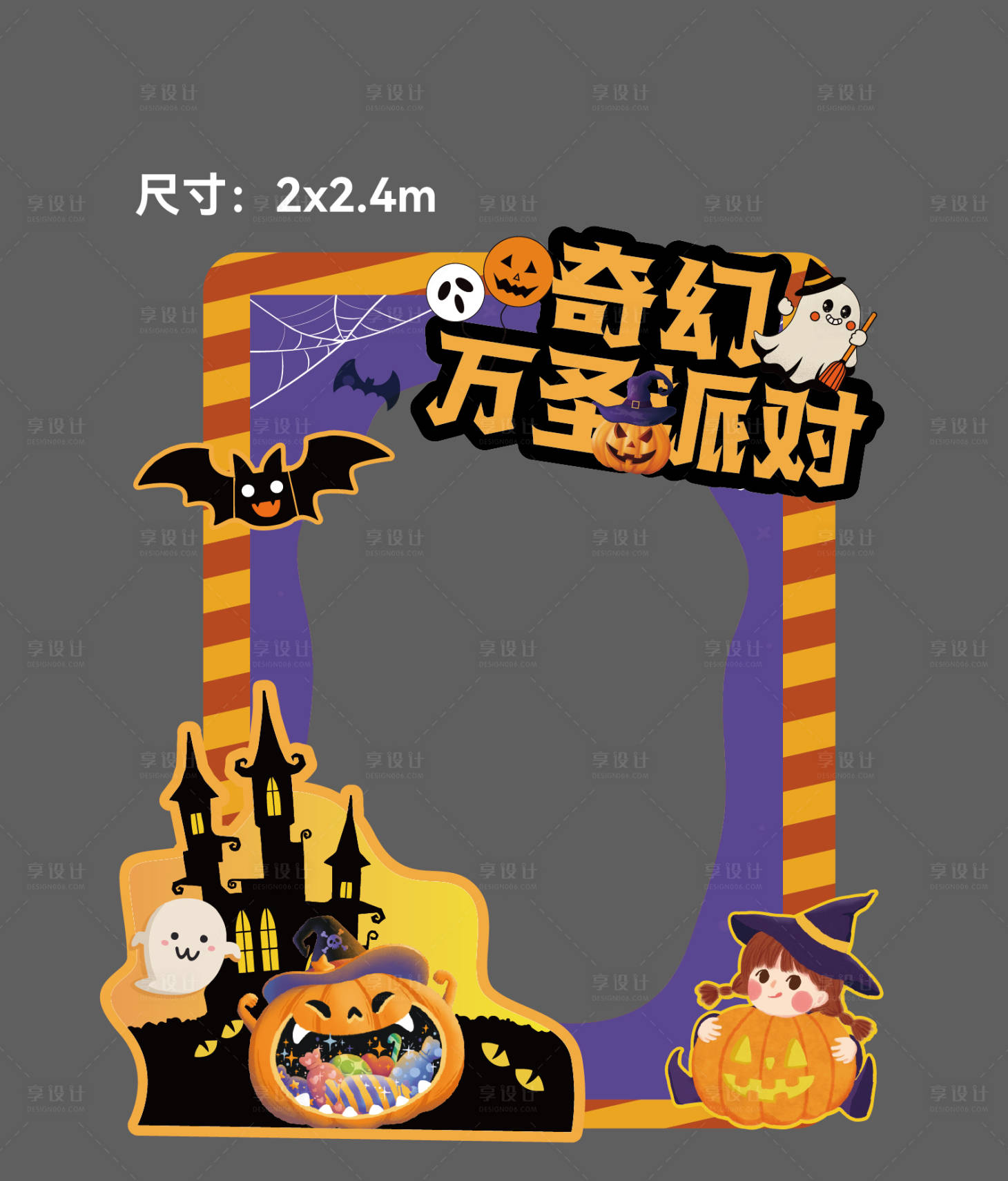 源文件下载【万圣节 】编号：46640026952686330