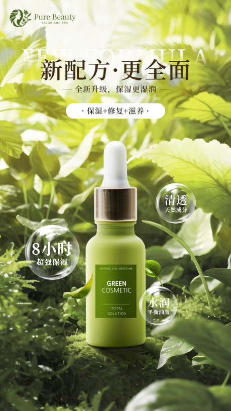 源文件下載【享設(shè)計(jì)】搜索編號：73350026912086219【化妝品合成海報(bào)】